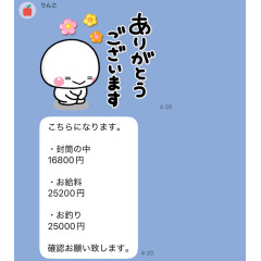 メンズエステ求人店舗：彼女ん家｜十三・西中島・新大阪・大阪府のメンズエステ求人の店長写メ日記画像　6時間出勤で25,200円！！リアルな給与を公開します！