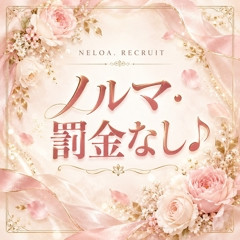 メンズエステ求人店舗：NELOA｜日本橋・大阪府のメンズエステ求人の店長写メ日記画像　ノルマ・罰金なし♪