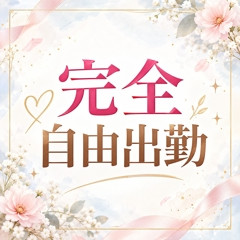 メンズエステ求人店舗：NELOA｜日本橋・大阪府のメンズエステ求人の店長写メ日記画像　完全自由出勤って本当に自由？