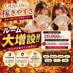 メンズエステ求人店舗：Cheline｜梅田・北新地・中崎町・大阪府のメンズエステ求人の店長写メ日記画像　ルーム大増設につき急募。誰よりも収入を増やしたい方へ