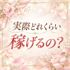 メンズエステ求人店舗：NELOA｜日本橋・大阪府のメンズエステ求人の店長写メ日記画像　実際どれくらい稼げるの？
