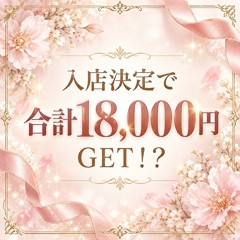 メンズエステ求人店舗：NELOA｜日本橋・大阪府のメンズエステ求人の店長写メ日記画像　入店決定で合計18,000円GET！？