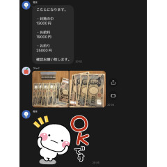 メンズエステ求人店舗：彼女ん家｜十三・西中島・新大阪・大阪府のメンズエステ求人の店長写メ日記画像　5時間出勤で19,000円！！在籍セラピストのリアルな給与を公開します！