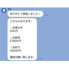 メンズエステ求人店舗：彼女ん家｜十三・西中島・新大阪・大阪府のメンズエステ求人の店長写メ日記画像　4時間出勤で27,800円！！在籍セラピストのリアルな給与を公開します！