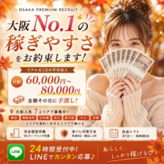 メンズエステ求人店舗：Cheline｜梅田・北新地・中崎町・大阪府のメンズエステ求人の店長写メ日記画像　【嘘偽り一切なし】過去最高の稼ぎやすさをお約束！大阪7エリア同時募集