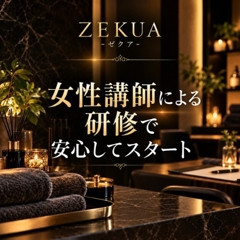 メンズエステ求人店舗：ZEKUA｜船橋・西船橋・千葉県のメンズエステ求人の店長写メ日記画像　まずは質問だけでもOK！あなたからのご連絡をお待ちしています♪