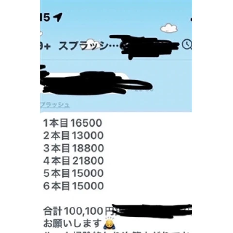 メンズエステ求人店舗：Splash｜大宮・浦和・埼玉県のメンズエステ求人の店長写メ日記　好きな時間に働けてしかも高収入♪即日体験入店も可能です！画像1