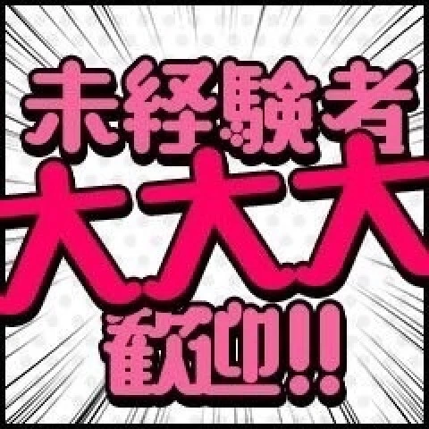 メンズエステ求人店舗：Splash｜大宮・浦和・埼玉県のメンズエステ求人の店長写メ日記　【 面接にかかる時間はどれくらいですか？】即日体験入店も可能です！画像1