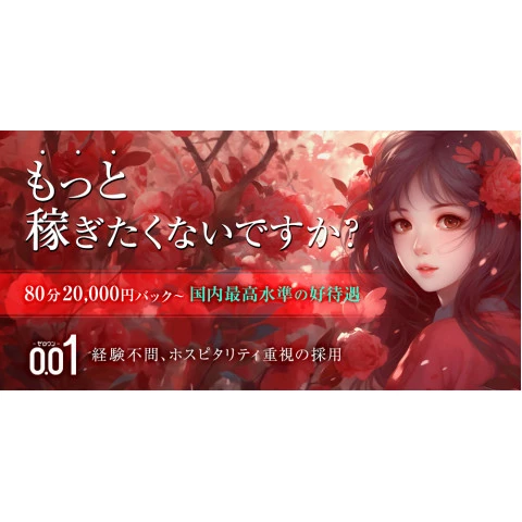 メンズエステ求人店舗：0.01-ゼロワン-｜日本橋・大阪府のメンズエステ求人の店長写メ日記　待機環境・お仕事環境も業界トップクラス！画像1