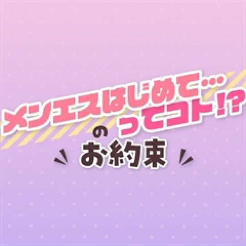 メンズエステ求人店舗：ふぁーすとすてっぷ｜日本橋・大阪府のメンズエステ求人の店長写メ日記　当店のお約束✨画像1