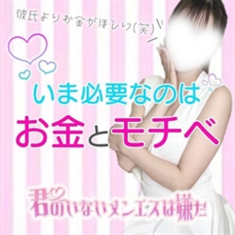 メンズエステ求人店舗：君のいないメンエスは嫌だ｜梅田・北新地・中崎町・大阪府のメンズエステ求人の店長写メ日記　#シフトについて画像1