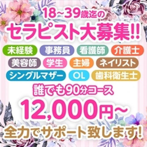 メンズエステ求人店舗：Naturila-ナチュリラ- 大阪店｜梅田・北新地・中崎町・大阪府のメンズエステ求人の店長写メ日記　★誰でも90分コースバック12,000円〜★入店祝い金10万円進呈中★画像1