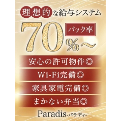 メンズエステ求人店舗：Paradis｜那須塩原・日光・大田原・栃木県のメンズエステ求人の店長写メ日記　(^O^)／一般エステなのに日給5万円以上も可能です！画像1