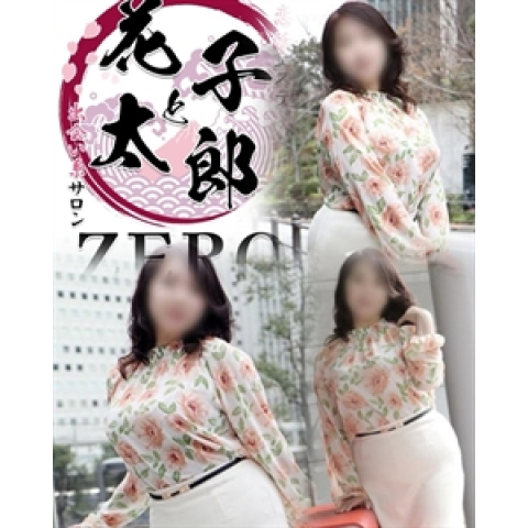 メンズエステ求人店舗：恋活エステ 出会い系サロン 花子と太郎ZERO｜歌舞伎町・西新宿・新宿御苑・東京都のメンズエステ求人の店長写メ日記　(^O^)／当店のコンセプトになります！画像1