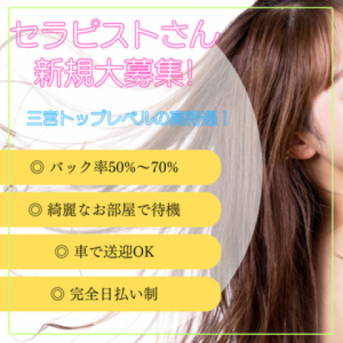 メンズエステ求人店舗：三宮メンズエステ 癒しSPA｜神戸・三宮・元町・兵庫県のメンズエステ求人の店長写メ日記　稼げるお店をお探しの方！日払いOKだから毎日給料日画像1