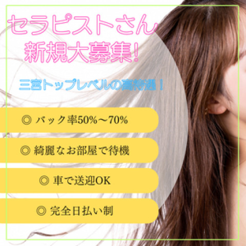 メンズエステ求人店舗：三宮メンズエステ 癒しSPA｜神戸・三宮・元町・兵庫県のメンズエステ求人の店長写メ日記　稼げるお店をお探しの方！日払いOKだから毎日給料日?画像1
