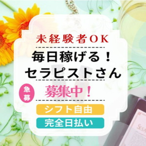 メンズエステ求人店舗：三宮メンズエステ 癒しSPA｜神戸・三宮・元町・兵庫県のメンズエステ求人の店長写メ日記　毎日稼げる！性的サービスなしで安心なお店です?画像1