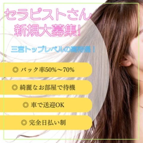 メンズエステ求人店舗：三宮メンズエステ 癒しSPA｜神戸・三宮・元町・兵庫県のメンズエステ求人の店長写メ日記　稼げるお店をお探しの方！日払いOKだから毎日給料日?画像1