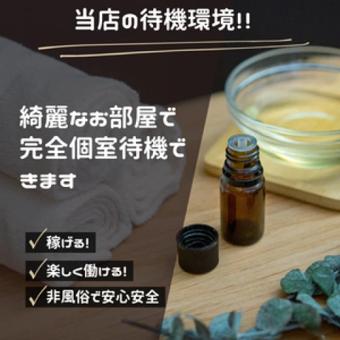 メンズエステ求人店舗：三宮メンズエステ 癒しSPA｜神戸・三宮・元町・兵庫県のメンズエステ求人の店長写メ日記　快適な待機場で楽しく過ごしながら高収入で働こう?画像1