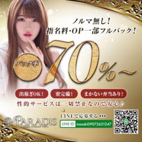 メンズエステ求人店舗：Paradis｜那須塩原・日光・大田原・栃木県のメンズエステ求人の店長写メ日記　(^O^)／一般エステなのに日給5万円以上も可能です！画像1
