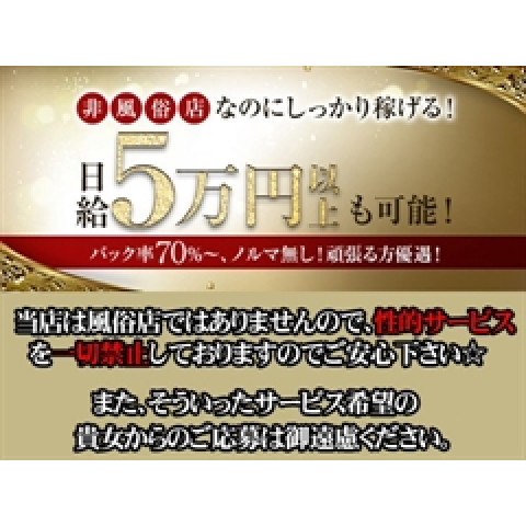 メンズエステ求人店舗：Paradis｜那須塩原・日光・大田原・栃木県のメンズエステ求人の店長写メ日記　(・。・; はい...セラピストさんが圧倒的に足りません！(・。・;画像1