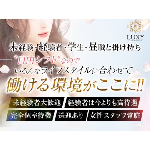 メンズエステ求人店舗：LUXY｜日本橋・大阪府のメンズエステ求人の店長写メ日記　?女性講師＆女性スタッフ常駐?創業１０年の大手グループで安心して稼げるお店！画像1