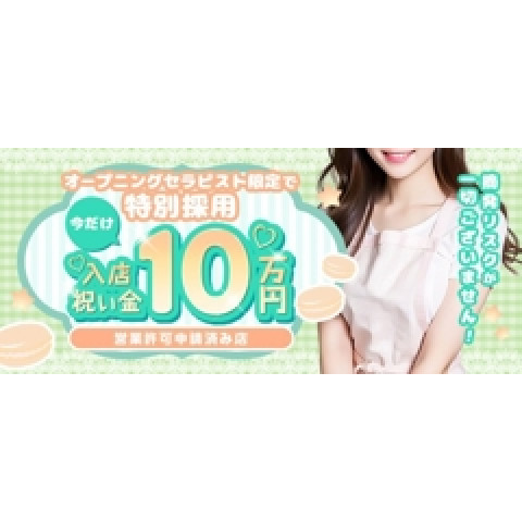 メンズエステ求人店舗：Mrs YOLU SPA｜日本橋・大阪府のメンズエステ求人の店長写メ日記　セラピスト様大募集！未経験でも大歓迎♬ただいま何と採用率99％！画像1