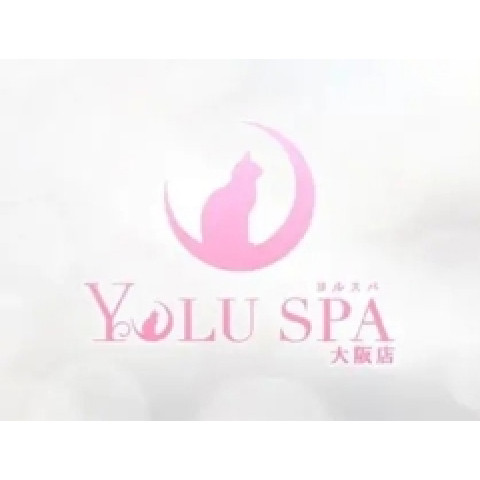 メンズエステ求人店舗：YOLU SPA 大阪店｜日本橋・大阪府のメンズエステ求人の店長写メ日記　当店は “営業許可店“ になります♪ 安心して働けるを1番に運営しております画像1