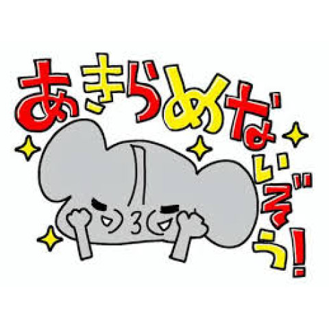 メンズエステ求人店舗：博多メンズエステ 艶女｜博多・中洲・天神・福岡県のメンズエステ求人の店長写メ日記　あきらめないで！画像1