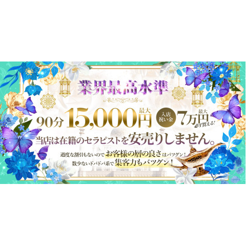 メンズエステ求人店舗：FANTASY〜ユメノセカイヘ〜｜堺筋本町・本町・阿波座・大阪府のメンズエステ求人の店長写メ日記　業界トップクラスのバックに期待できる◎未経験者でもサポートがあるから稼ぎやすい♪画像1