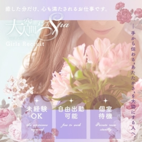 メンズエステ求人店舗：大人空間メンズSpa｜京都駅・七条烏丸・東山・京都府のメンズエステ求人の店長写メ日記　◆本日の面接情報◆画像1