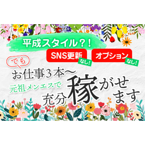 メンズエステ求人店舗：ミセスあまおうセラピ｜堺筋本町・本町・阿波座・大阪府のメンズエステ求人の店長写メ日記　◇sns・写メ更新不要◇オープニングスタッフは無条件で指名バック3000円UP◇画像1