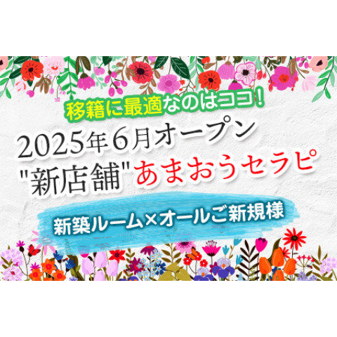 メンズエステ求人店舗：ミセスあまおうセラピ｜堺筋本町・本町・阿波座・大阪府のメンズエステ求人の店長写メ日記　◇6月新店×個人経営×ミセス限定◇今、移籍に最適のタイミングです！画像1
