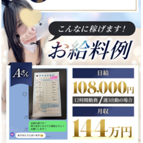 メンズエステ求人店舗：Aroma Doll｜日本橋・大阪府のメンズエステ求人の店長写メ日記　給料面について画像1