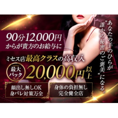 メンズエステ求人店舗：マダムの秘密 日本橋ルーム｜日本橋・大阪府のメンズエステ求人の店長写メ日記　30代〜50代の女性が大活躍！即日体験入店大歓迎！画像1