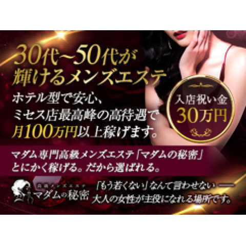 メンズエステ求人店舗：マダムの秘密 日本橋ルーム｜日本橋・大阪府のメンズエステ求人の店長写メ日記　ぽっちゃりさんでも大丈夫！貴方の価値を本物へ導いてみせます。画像1