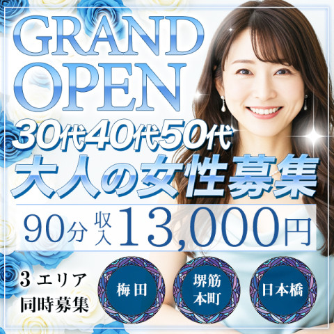 メンズエステ求人店舗：かりそめ 梅田ルーム｜梅田・北新地・中崎町・大阪府のメンズエステ求人の店長写メ日記　「私に合う仕事、もうないかも…」そう思ったあなたへ・・・画像1