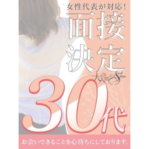 メンズエステ求人店舗：大人空間メンズSpa｜京都駅・七条烏丸・東山・京都府のメンズエステ求人の店長写メ日記　◆本日の面接情報◆画像1
