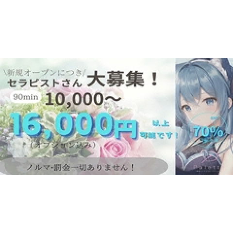 メンズエステ求人店舗：Palette｜練馬・江古田・大泉学園・東京都のメンズエステ求人の店長写メ日記　メンズエステ興味はあるけど不安なあなたに必見！！画像1