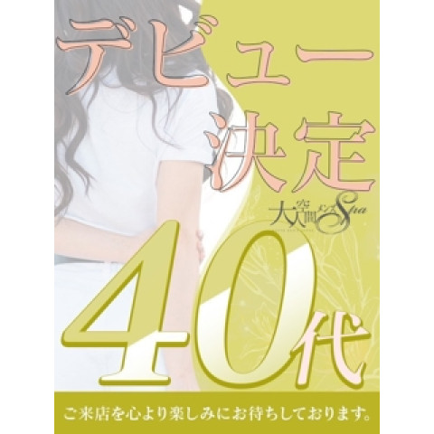 メンズエステ求人店舗：大人空間メンズSpa｜京都駅・七条烏丸・東山・京都府のメンズエステ求人の店長写メ日記　◆Newセラピスト情報◆画像1