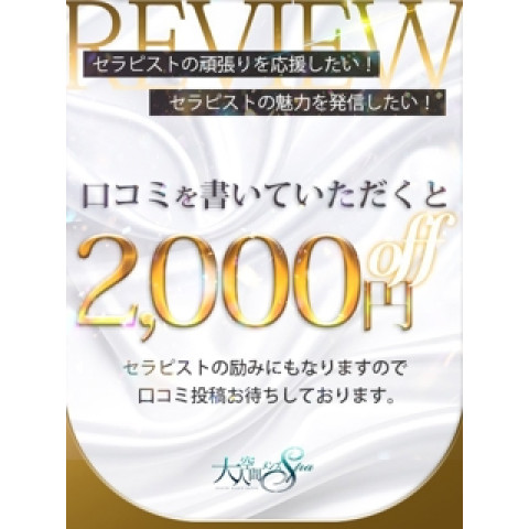 メンズエステ求人店舗：大人空間メンズSpa｜京都駅・七条烏丸・東山・京都府のメンズエステ求人の店長写メ日記　口コミこそが一番の賞賛です画像1