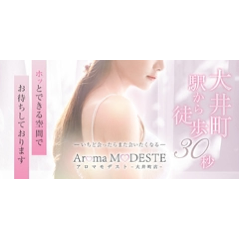 メンズエステ求人店舗：Aroma MODESTE 大井町店｜蒲田・大森・大井町・東京都のメンズエステ求人の店長写メ日記　セラピスト大募集♡誰もがみんな最初は未経験♡画像1