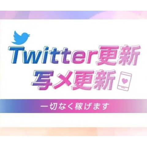 メンズエステ求人店舗：ミセスあまおうセラピ｜堺筋本町・本町・阿波座・大阪府のメンズエステ求人の店長写メ日記　【実は当店】内面重視で採用中■SNS写メ等なくとも真面目で優しい貴女が稼げます画像1