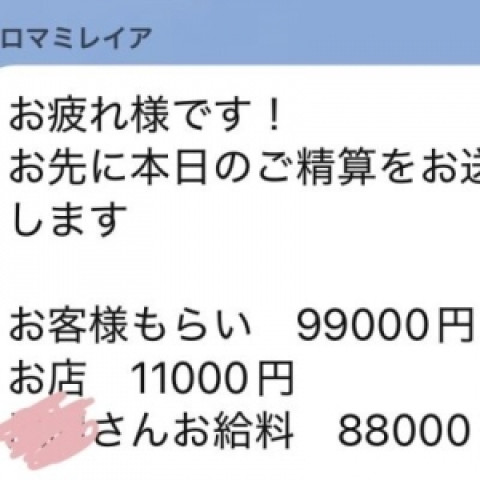 メンズエステ求人店舗：AROMA MIREIA｜神戸・三宮・元町・兵庫県のメンズエステ求人の店長写メ日記　めちゃくちゃ貢献してくれてるエースちゃんの給料画像1