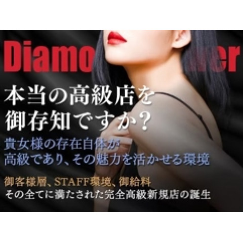 メンズエステ求人店舗：Diamond Flower 日本橋エリア｜日本橋・大阪府のメンズエステ求人の店長写メ日記　あくまでも貴女様のペースで・・・画像1
