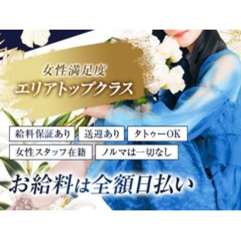 メンズエステ求人店舗：ミセスの子守唄｜堺筋本町・本町・阿波座・大阪府のメンズエステ求人の店長写メ日記　画像1