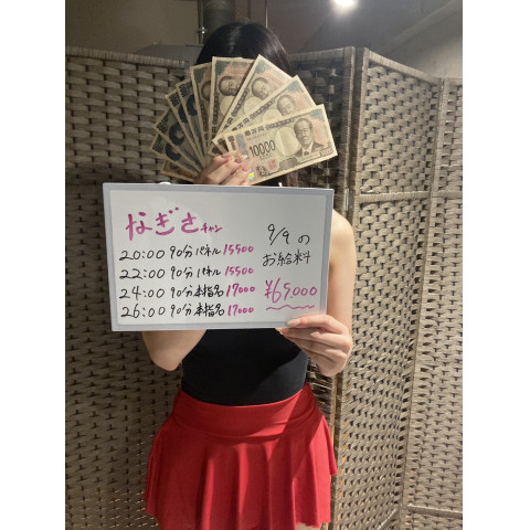 メンズエステ求人店舗：FROG SPA 難波ルーム｜難波・桜川・道頓堀・大阪府のメンズエステ求人の店長写メ日記　☆彡北条なぎささんリアルマネー☆彡こっそり公開しちゃいます♪画像1