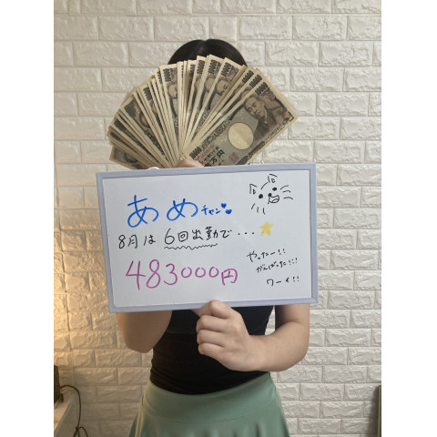 メンズエステ求人店舗：FROG SPA 難波ルーム｜難波・桜川・道頓堀・大阪府のメンズエステ求人の店長写メ日記　☆桐原あめさんリアルマネー☆彡こっそり公開しちゃいます♪画像1