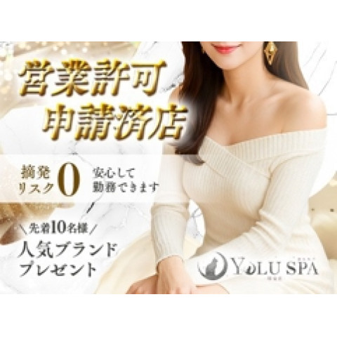 メンズエステ求人店舗：YOLU SPA堺東｜堺・和泉・岸和田・大阪府のメンズエステ求人の店長写メ日記　今！大注目のYOLUグループ！！堺東エリアにもオープンが決定♪画像1