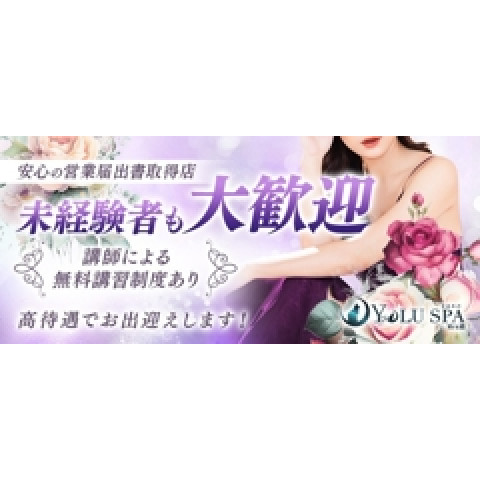 メンズエステ求人店舗：Mrs YOLU SPA｜日本橋・大阪府のメンズエステ求人の店長写メ日記　セラピスト様大募集！未経験でも大歓迎♬ただいま何と採用率99％！画像1